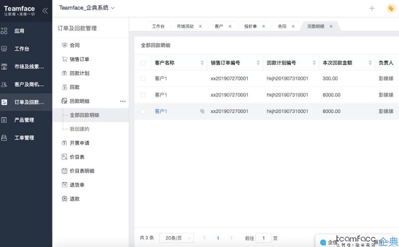 CRM系统定制：你的业务能否因此更上一层楼？